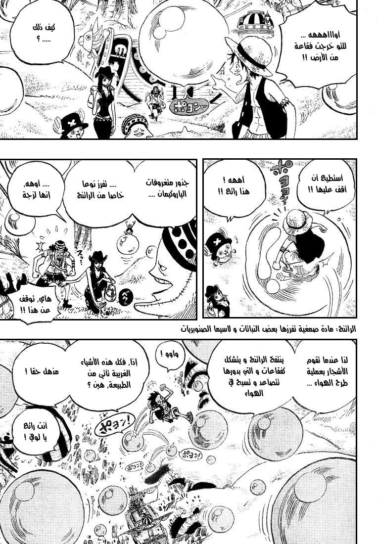 One Piece: Chapter 496 - Page 17