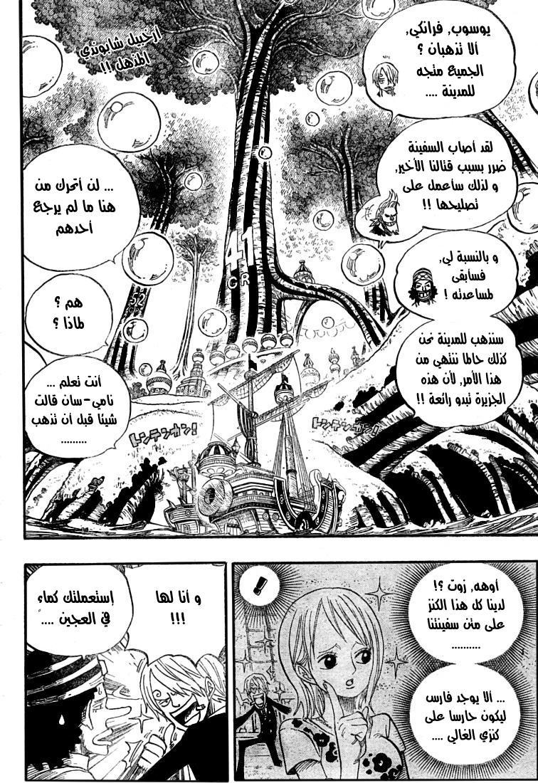 One Piece: Chapter 497 - Page 2