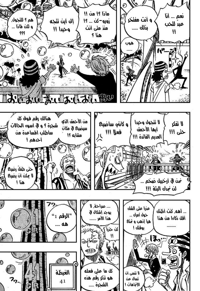One Piece: Chapter 497 - Page 3