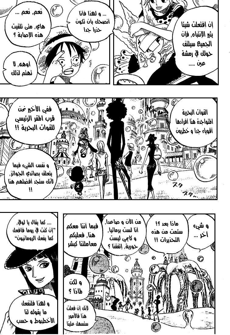 One Piece: Chapter 497 - Page 5