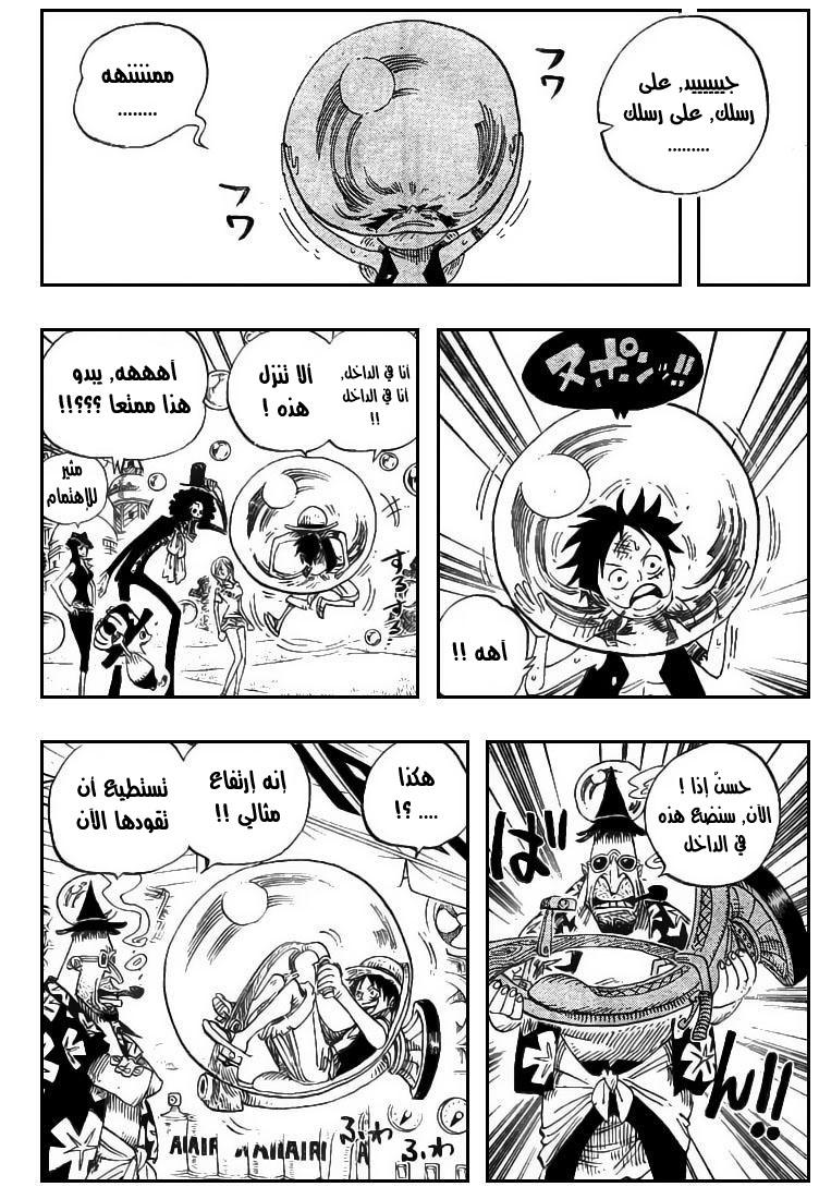 One Piece: Chapter 497 - Page 6