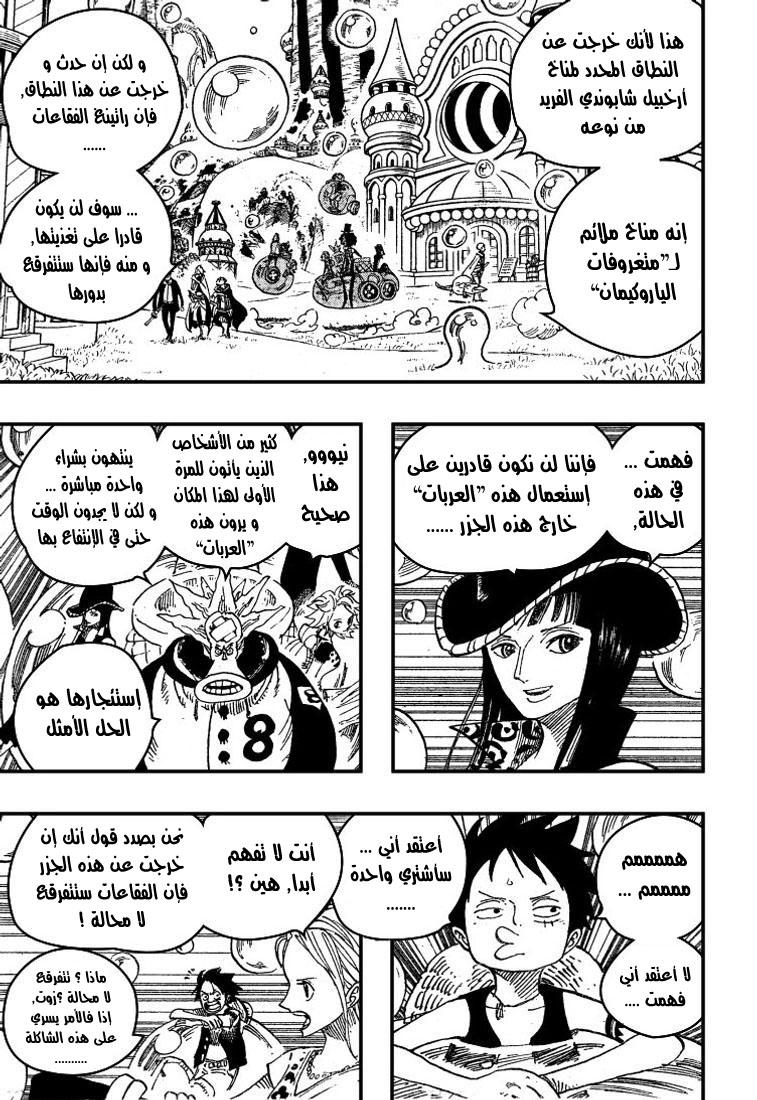 One Piece: Chapter 497 - Page 9