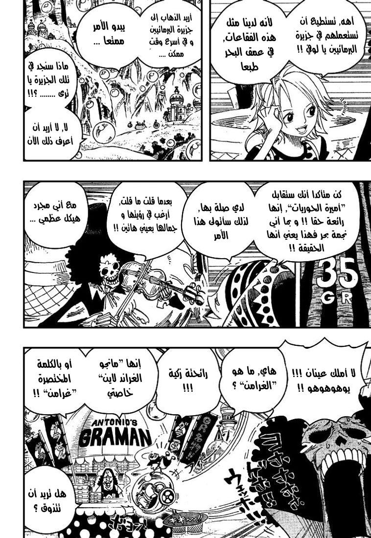 One Piece: Chapter 497 - Page 10