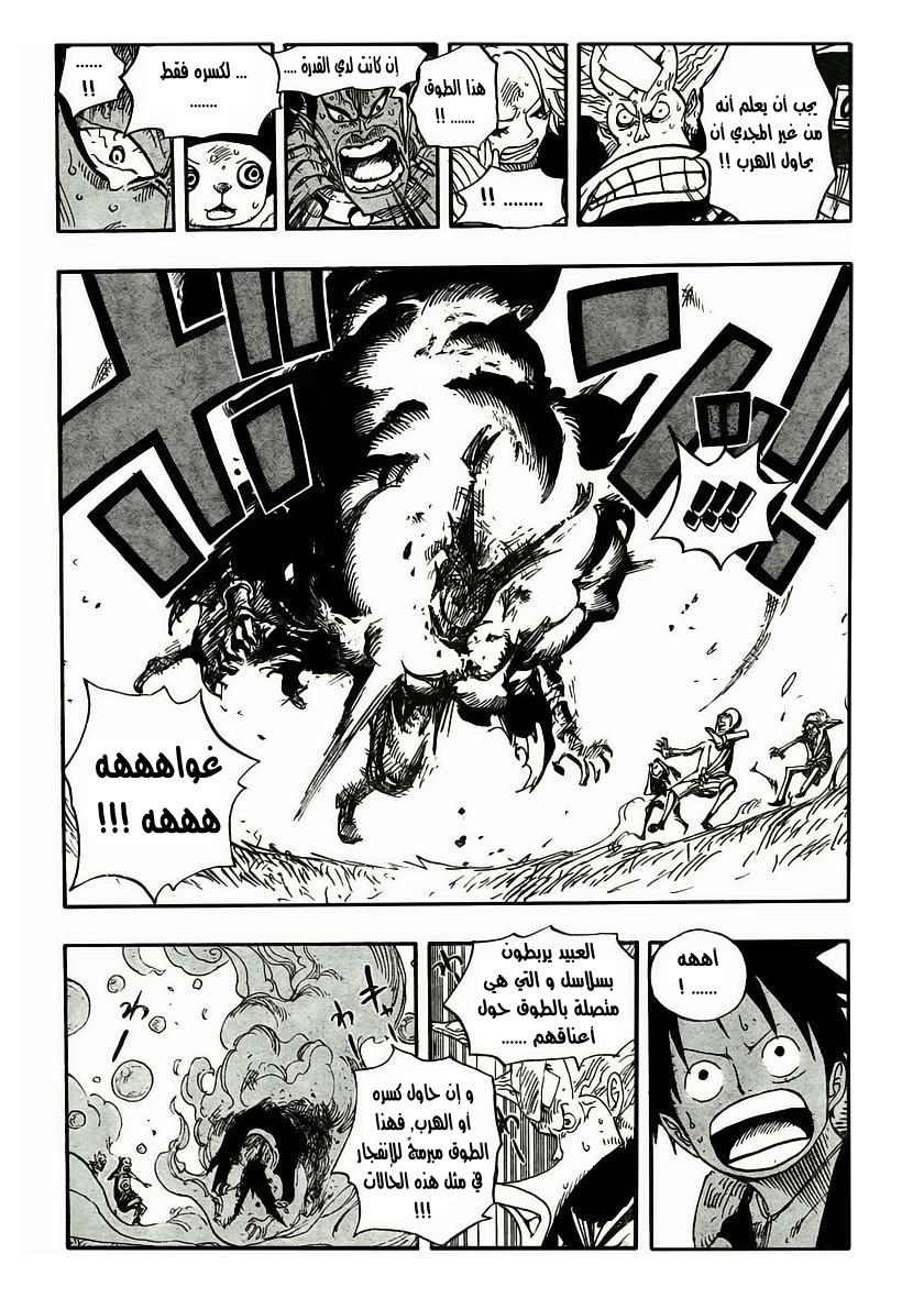 One Piece: Chapter 497 - Page 14