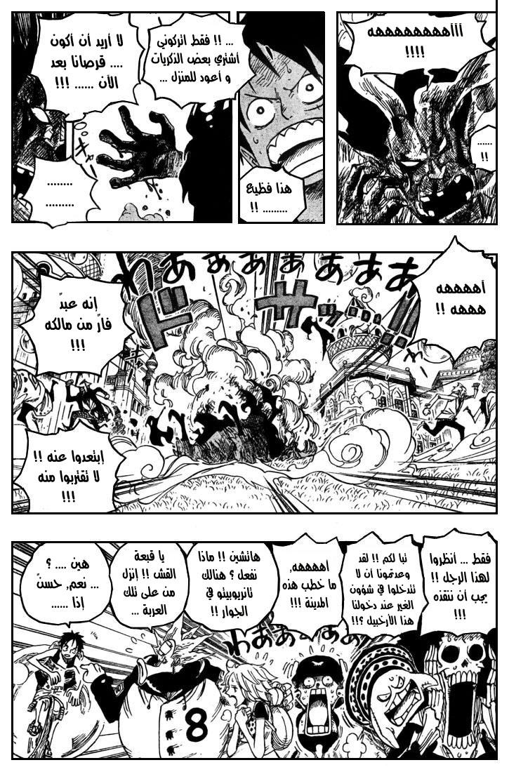 One Piece: Chapter 497 - Page 15