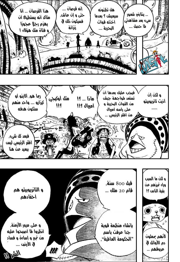 One Piece: Chapter 497 - Page 19