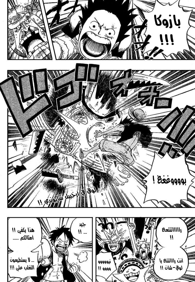 One Piece: Chapter 498 - Page 3