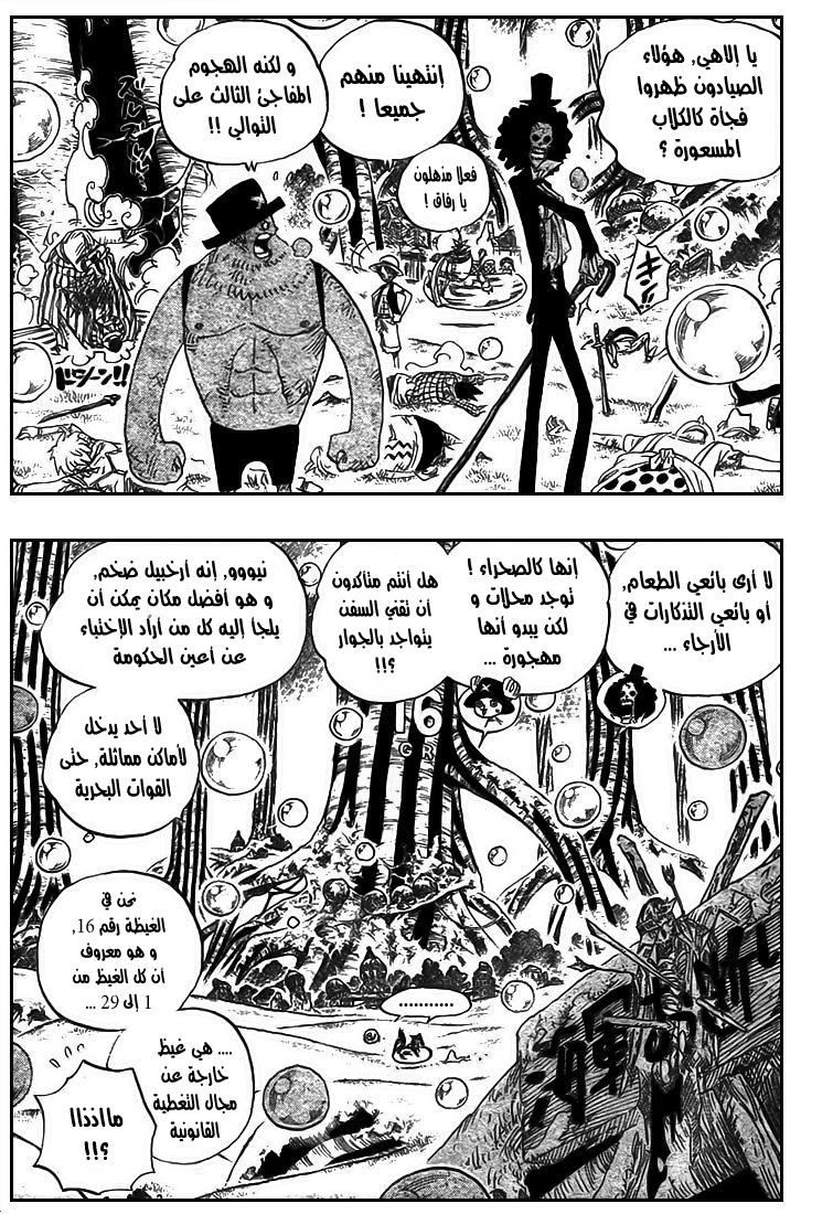One Piece: Chapter 498 - Page 4