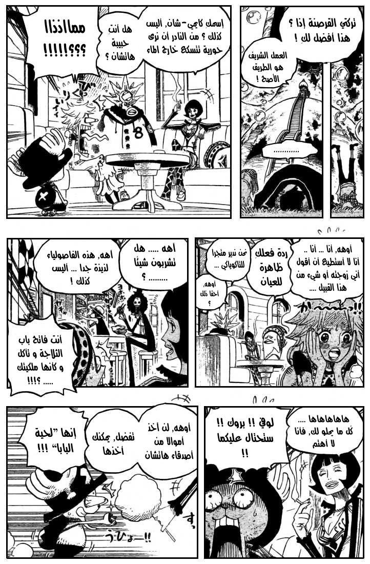 One Piece: Chapter 498 - Page 8
