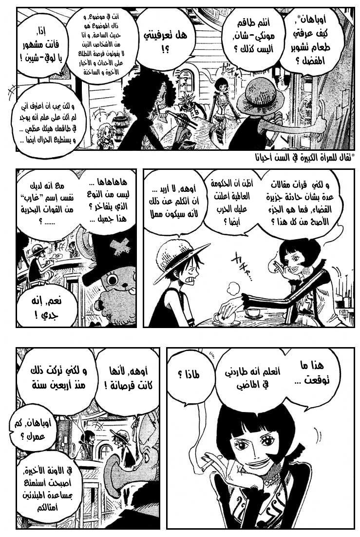 One Piece: Chapter 498 - Page 9
