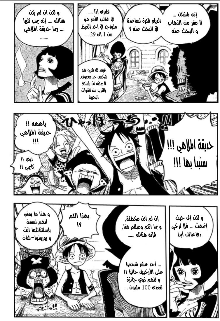One Piece: Chapter 498 - Page 11