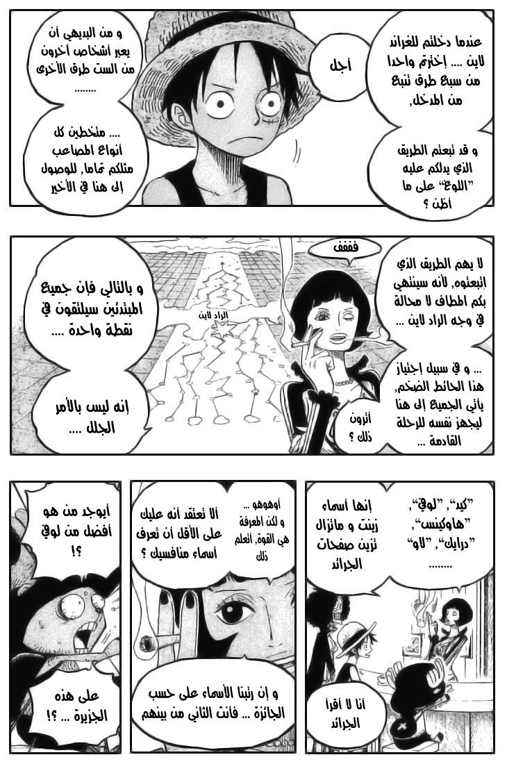 One Piece: Chapter 498 - Page 12