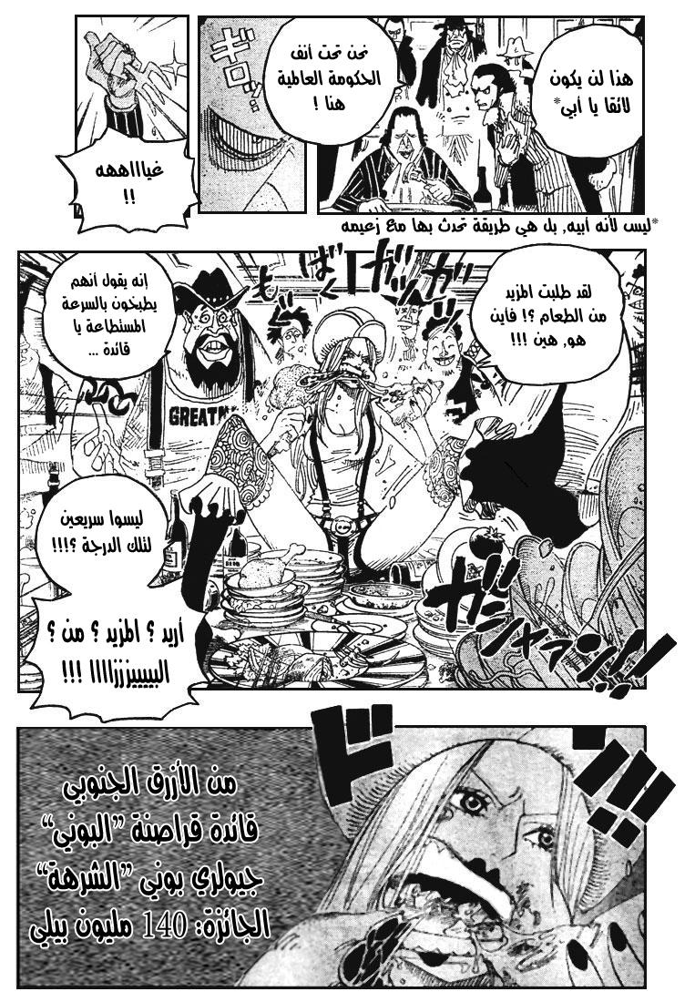 One Piece: Chapter 498 - Page 14