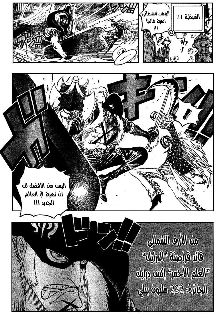One Piece: Chapter 498 - Page 17