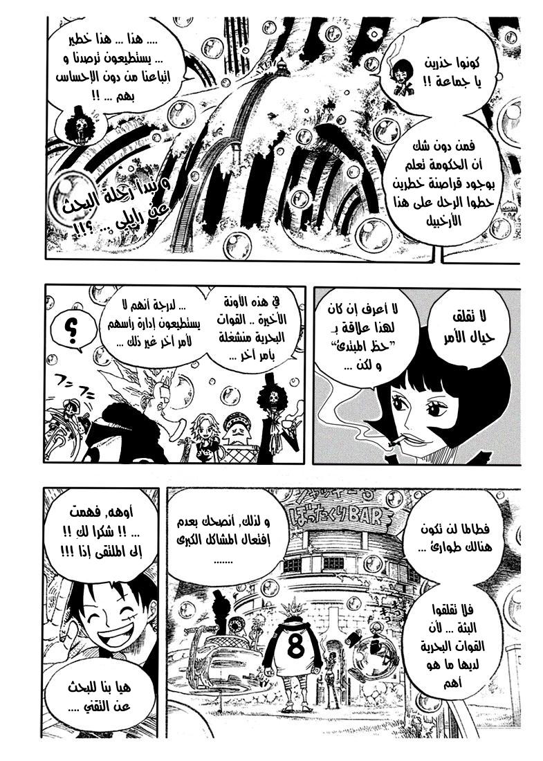 One Piece: Chapter 499 - Page 3