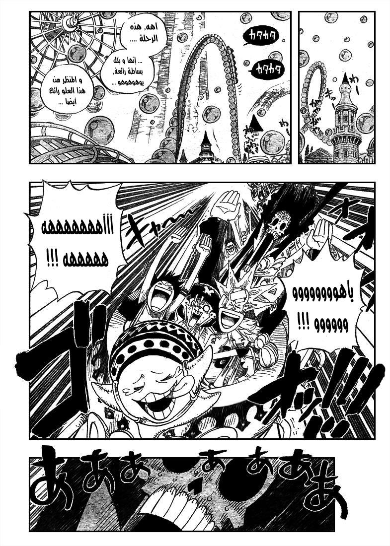 One Piece: Chapter 499 - Page 6