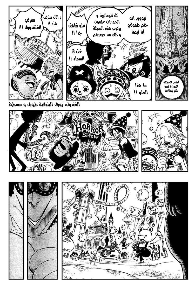 One Piece: Chapter 499 - Page 9