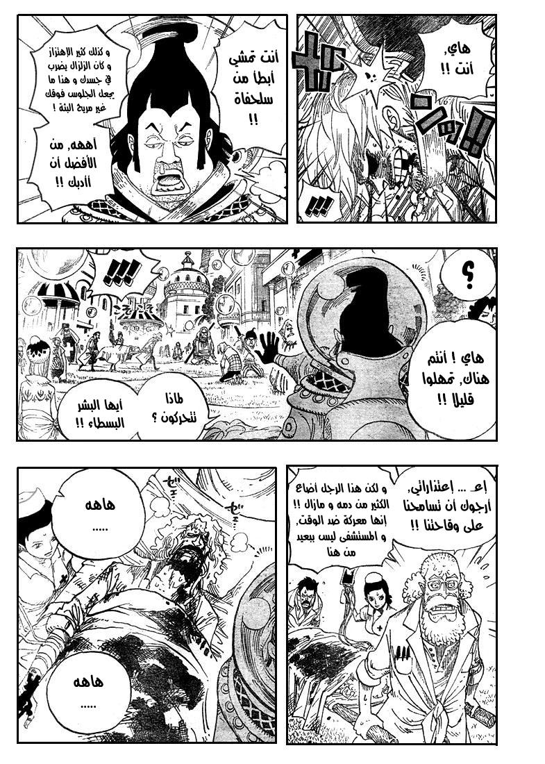 One Piece: Chapter 499 - Page 11