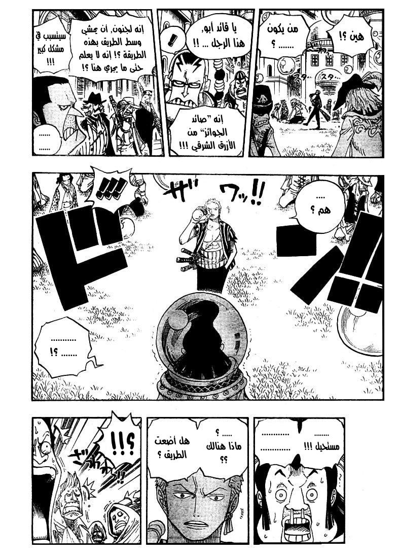 One Piece: Chapter 499 - Page 14
