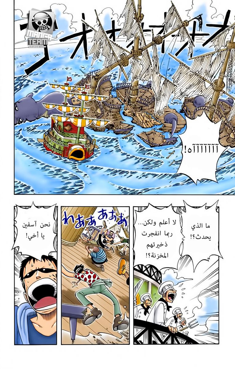 One Piece: Chapter 50 - Page 2