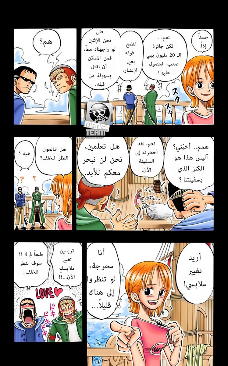 One Piece: Chapter 50 - Page 4