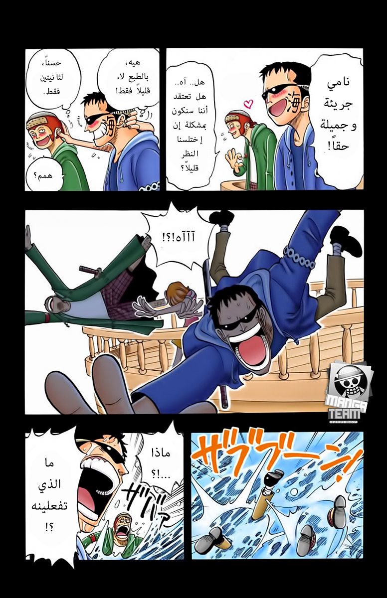 One Piece: Chapter 50 - Page 5