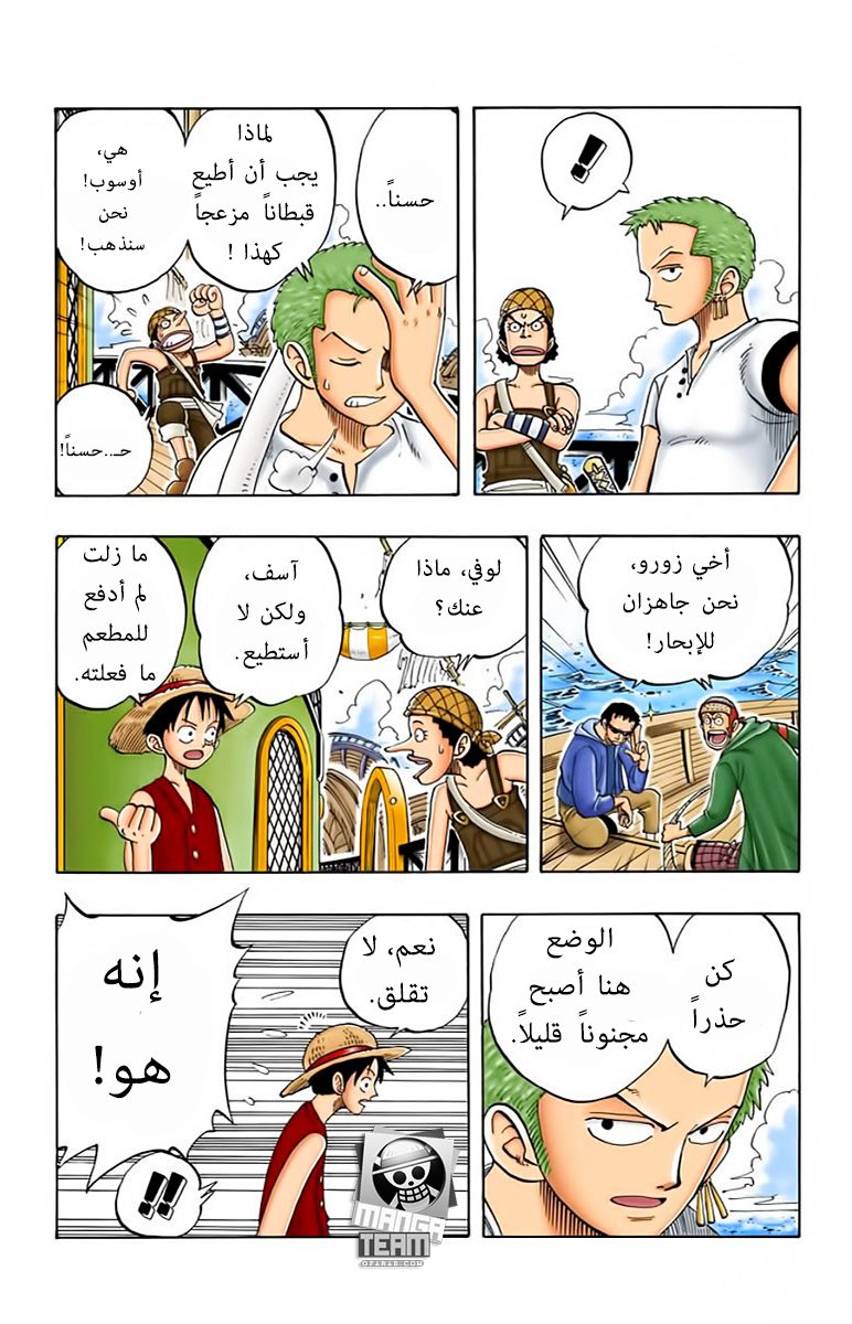 One Piece: Chapter 50 - Page 9