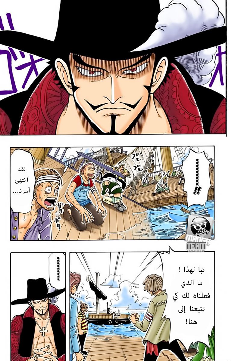 One Piece: Chapter 50 - Page 13