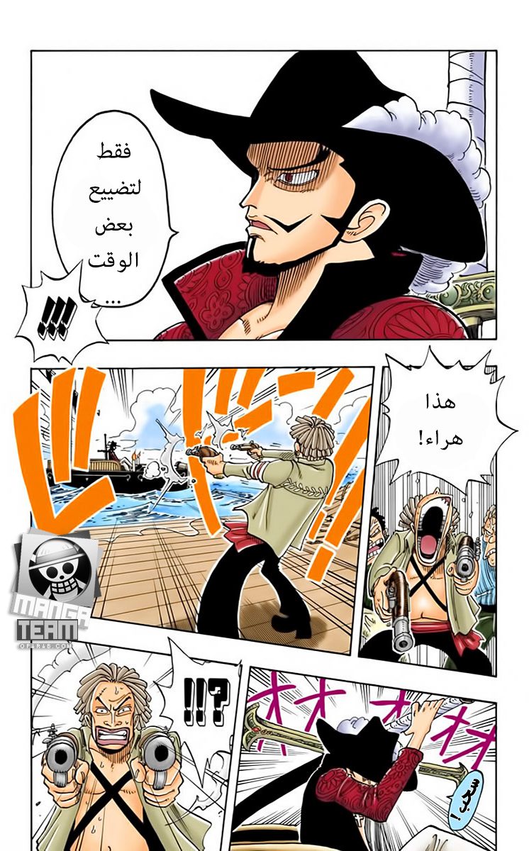 One Piece: Chapter 50 - Page 14