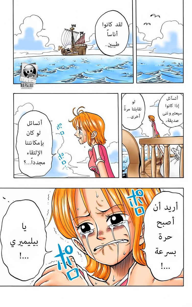 One Piece: Chapter 50 - Page 19