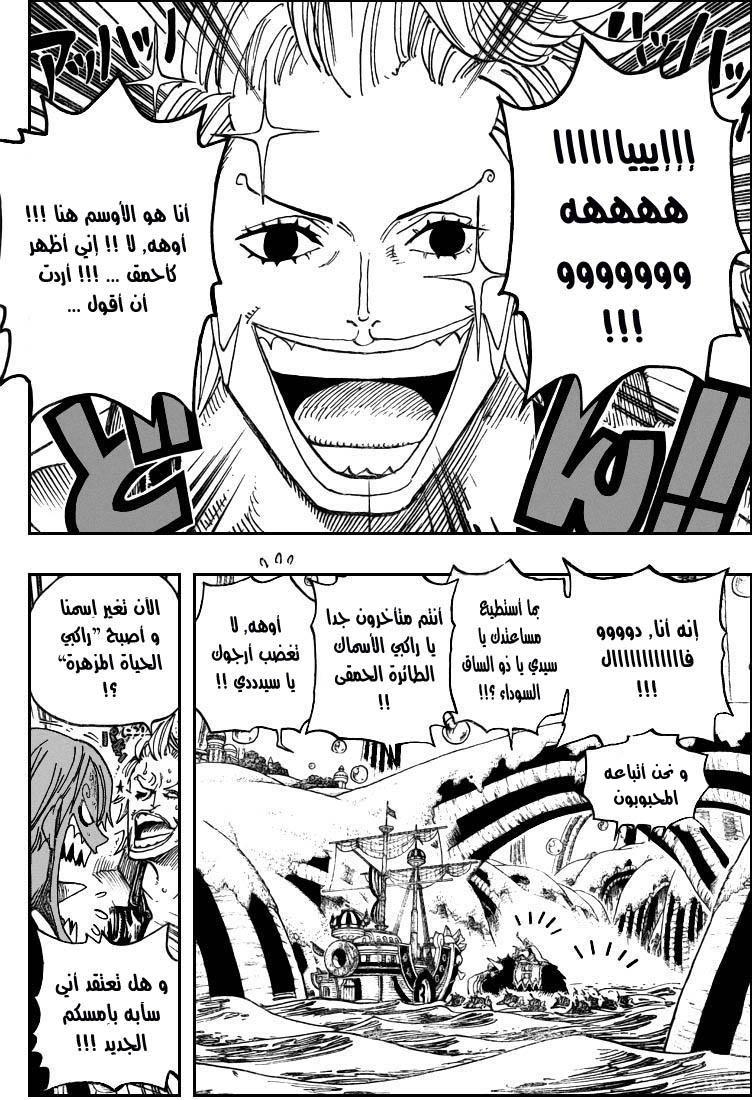 One Piece: Chapter 500 - Page 3