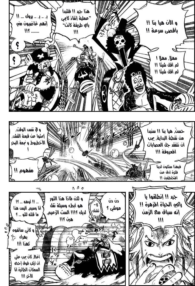 One Piece: Chapter 500 - Page 7