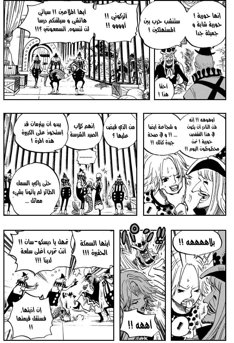 One Piece: Chapter 500 - Page 18