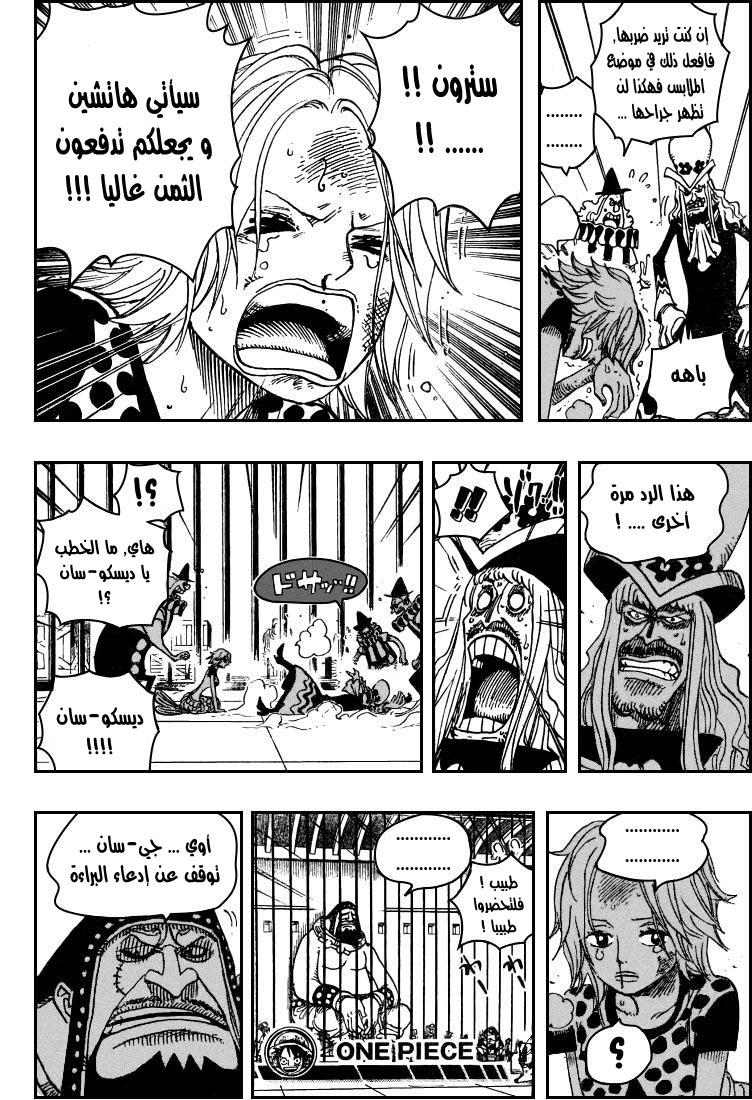 One Piece: Chapter 500 - Page 19