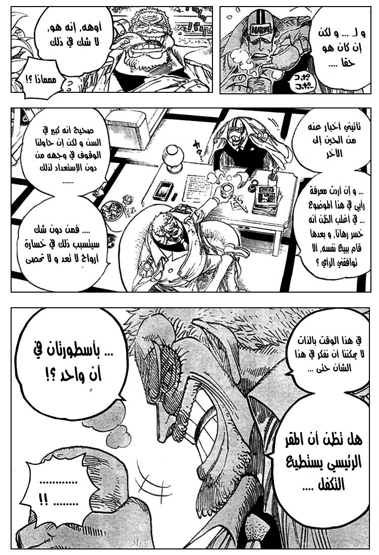 One Piece: Chapter 501 - Page 4