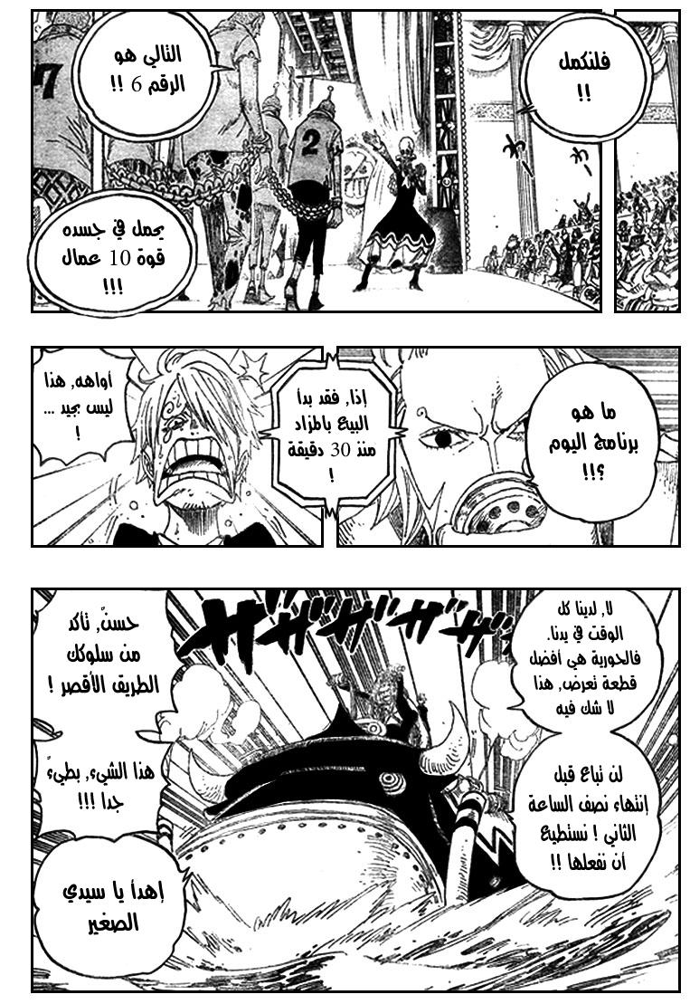 One Piece: Chapter 501 - Page 10