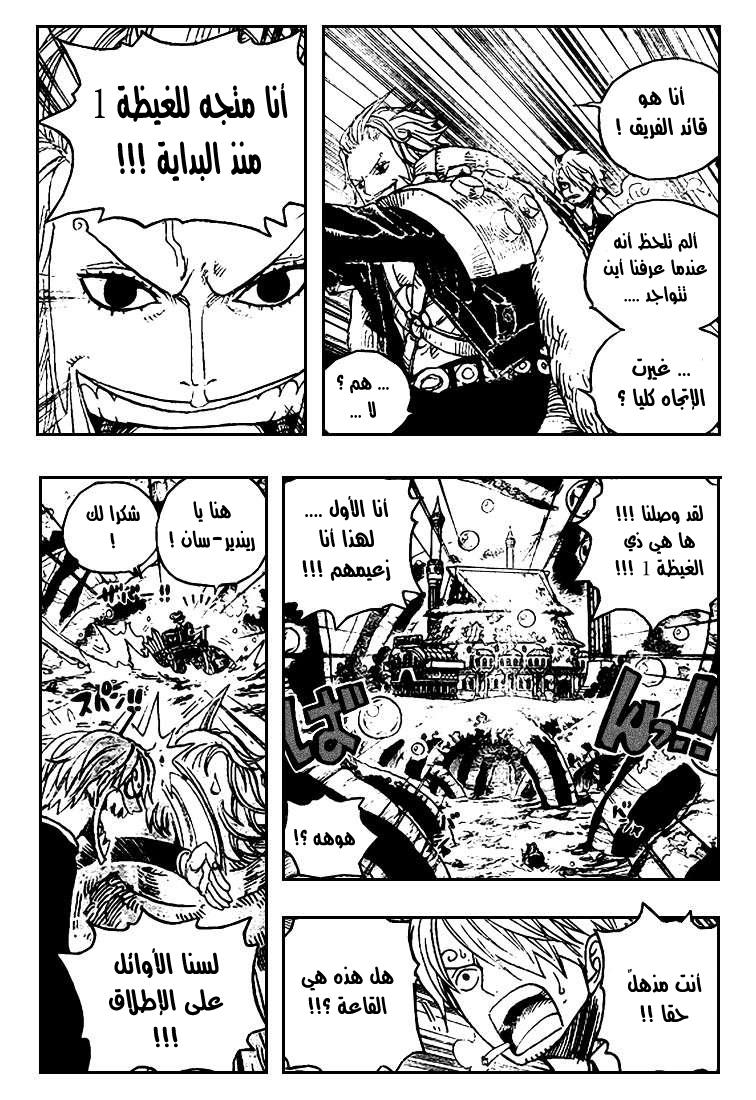 One Piece: Chapter 501 - Page 11