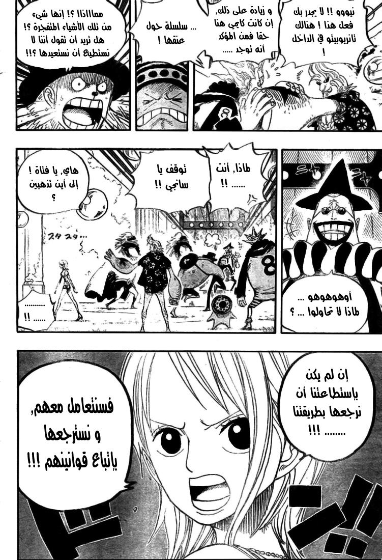 One Piece: Chapter 501 - Page 14