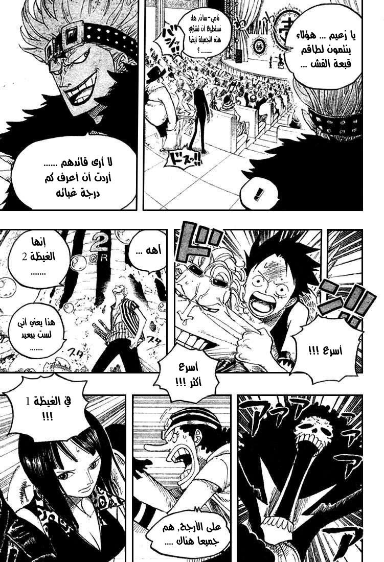 One Piece: Chapter 501 - Page 17