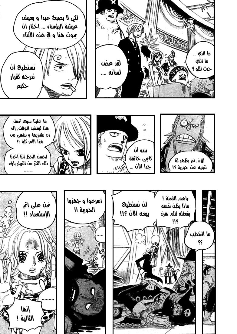 One Piece: Chapter 502 - Page 6