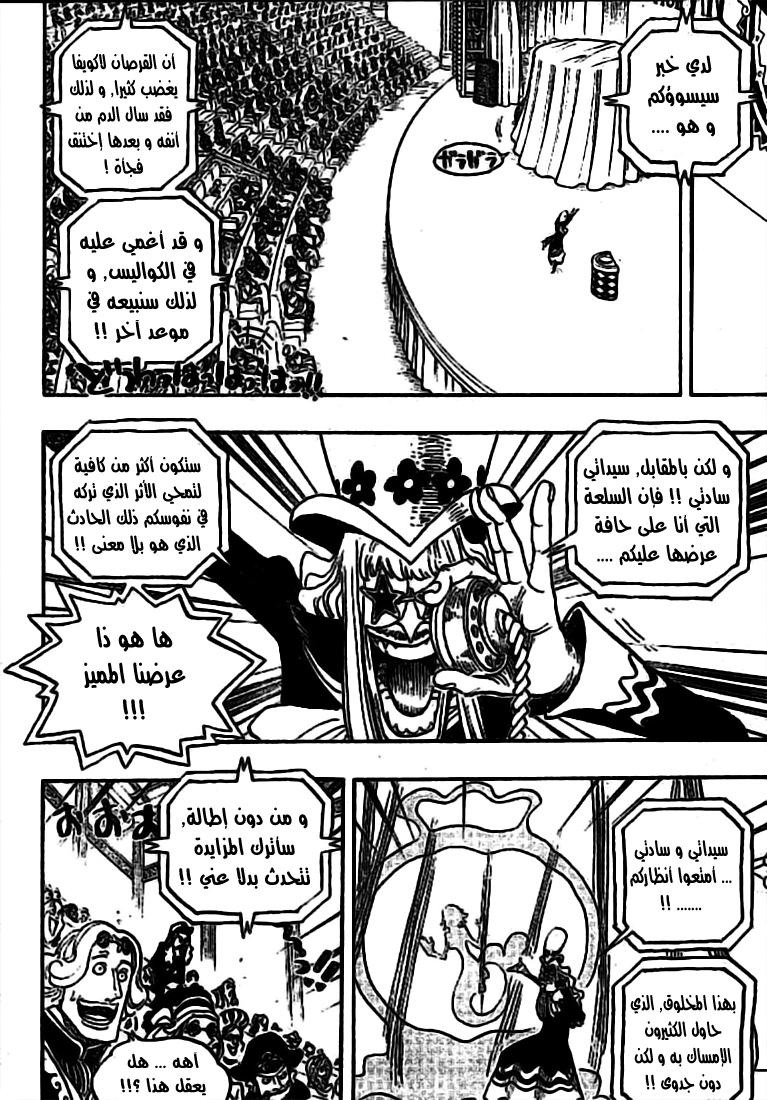 One Piece: Chapter 502 - Page 7