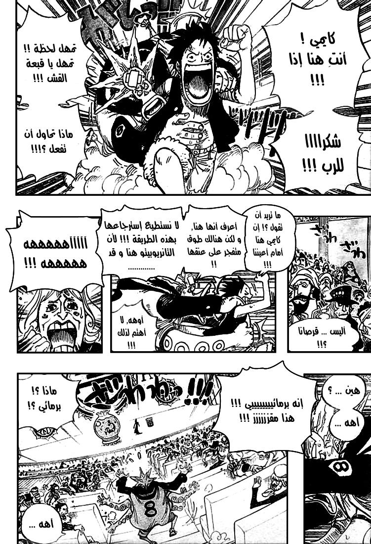 One Piece: Chapter 502 - Page 13