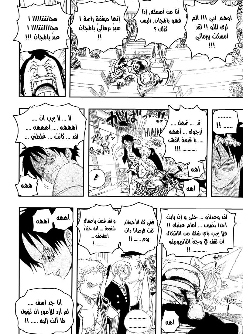 One Piece: Chapter 502 - Page 17