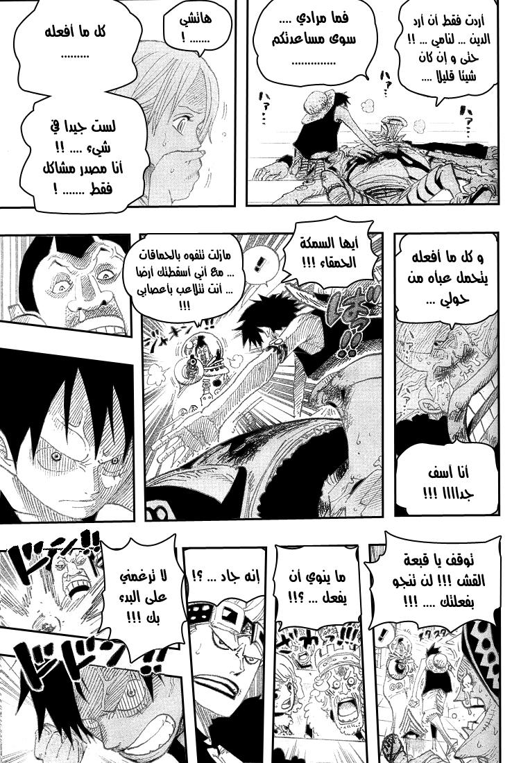 One Piece: Chapter 502 - Page 18
