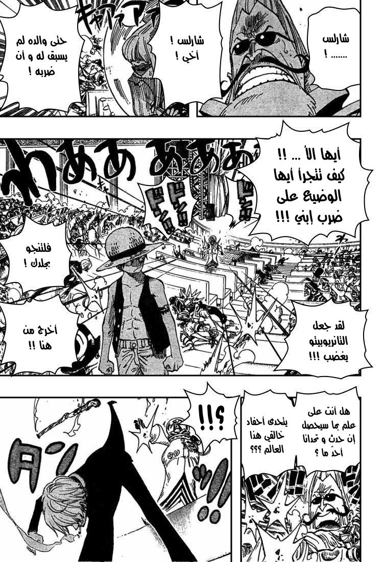 One Piece: Chapter 503 - Page 7