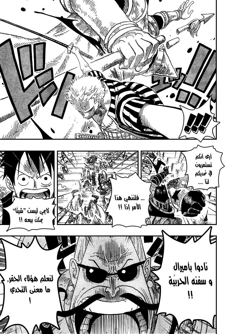 One Piece: Chapter 503 - Page 9