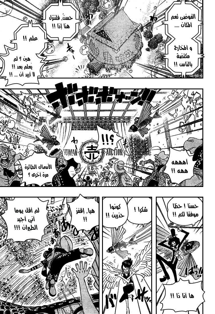 One Piece: Chapter 503 - Page 11
