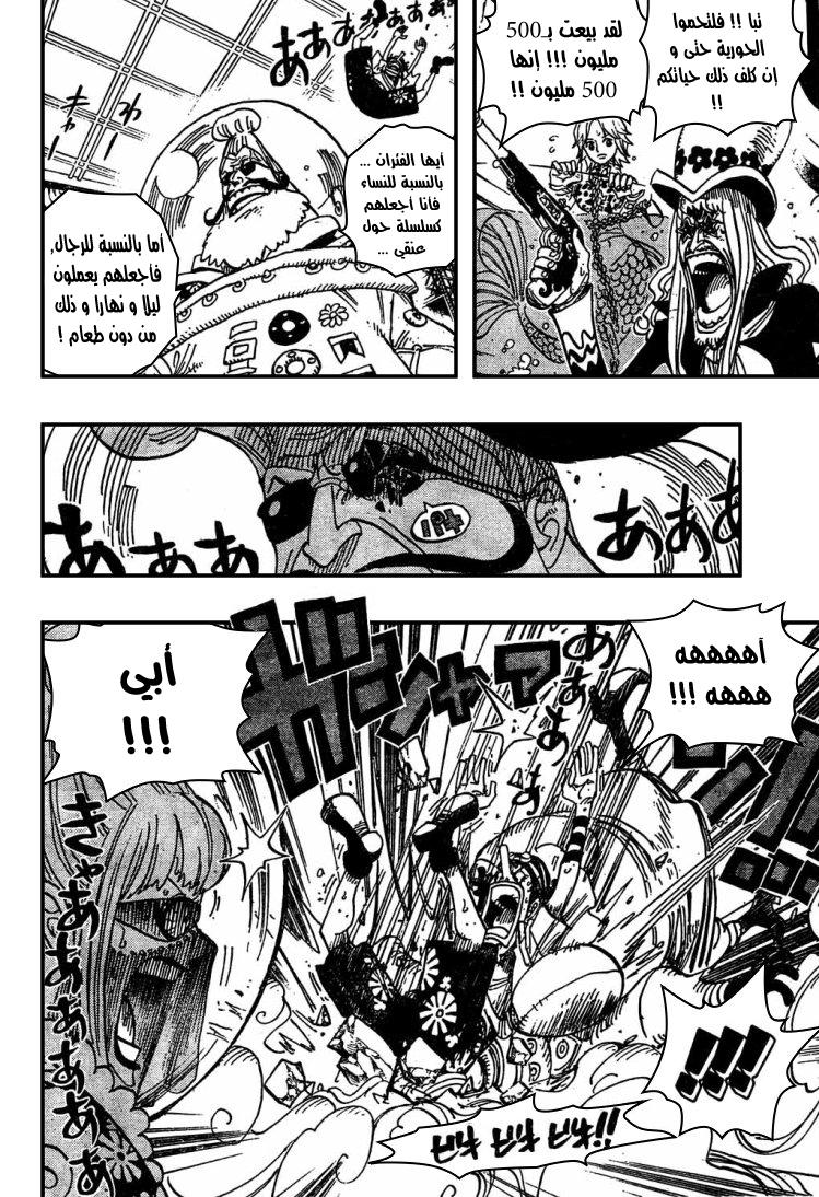 One Piece: Chapter 503 - Page 12