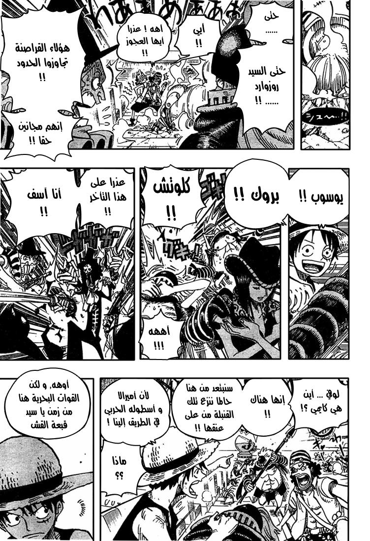 One Piece: Chapter 503 - Page 13