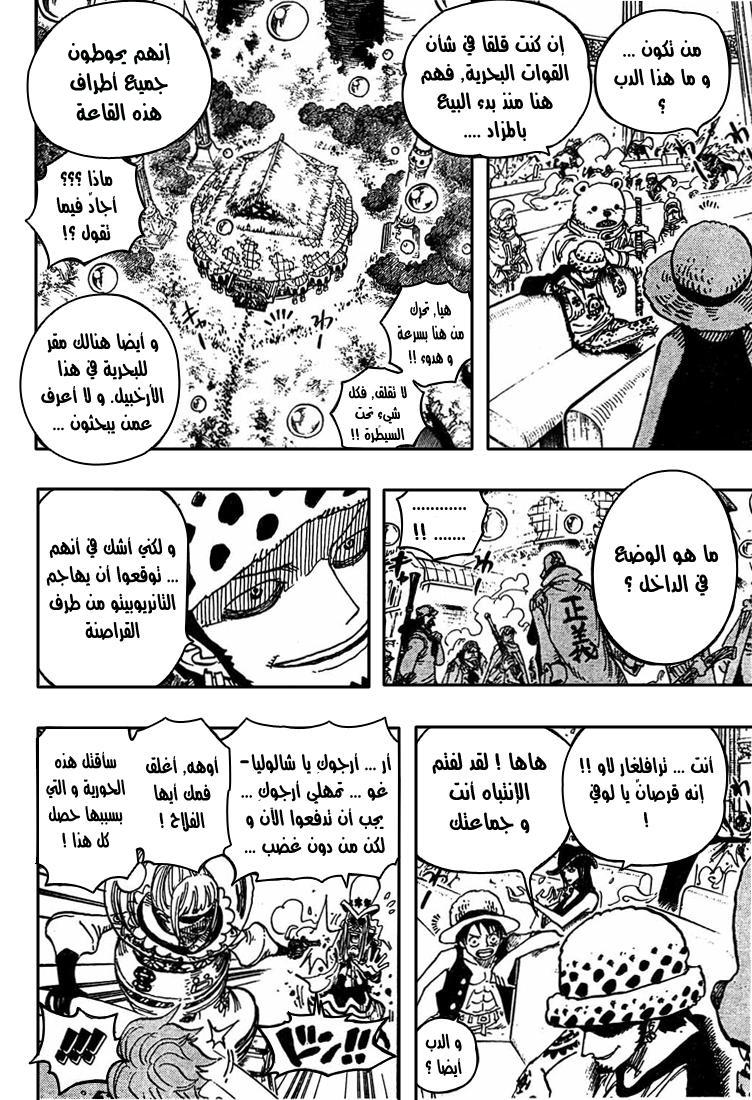 One Piece: Chapter 503 - Page 14